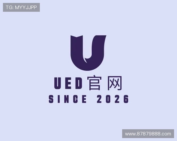认识UED